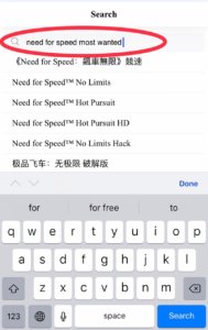 need for speed free download ios